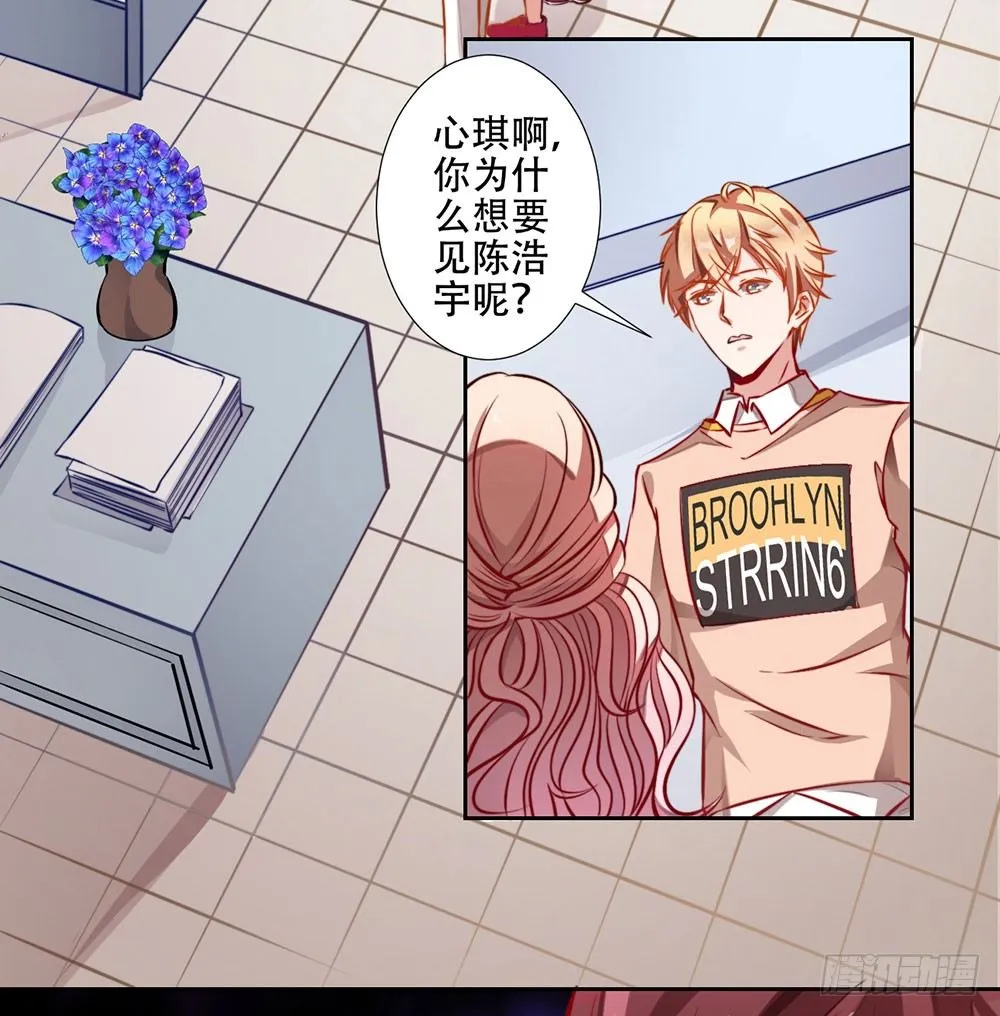 第十四话 她们是我朋友 第32页