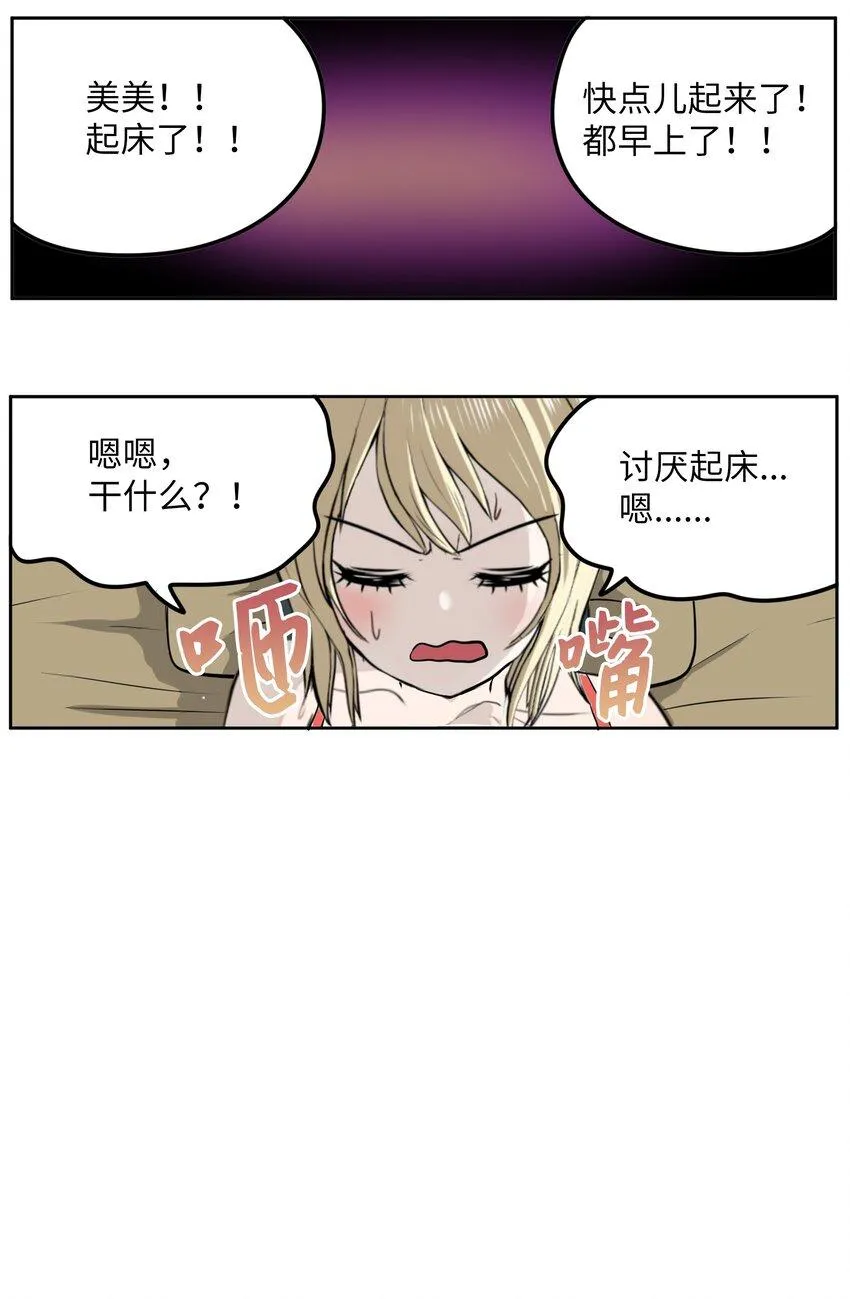 109 最后的任务 第2页