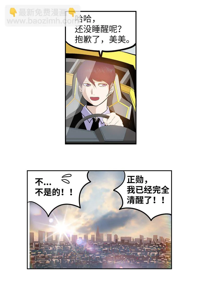 109 最后的任务 第6页