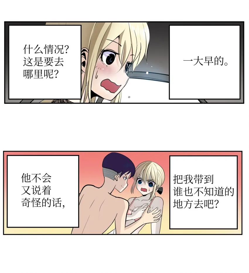 109 最后的任务 第7页