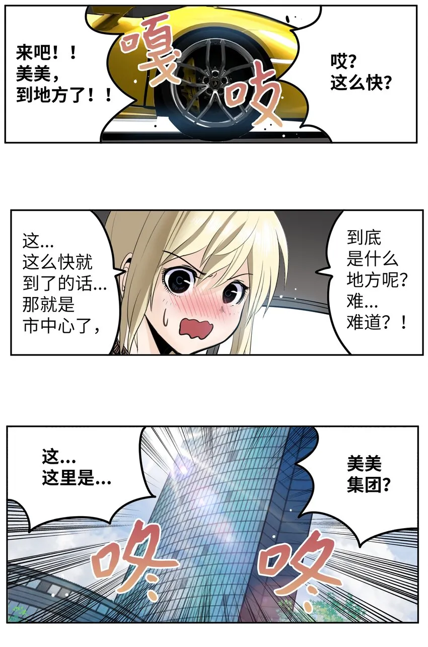 109 最后的任务 第8页