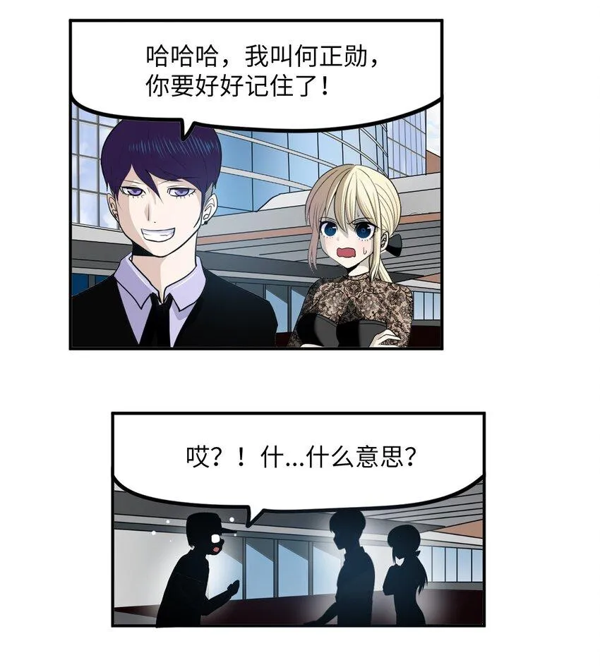 109 最后的任务 第12页