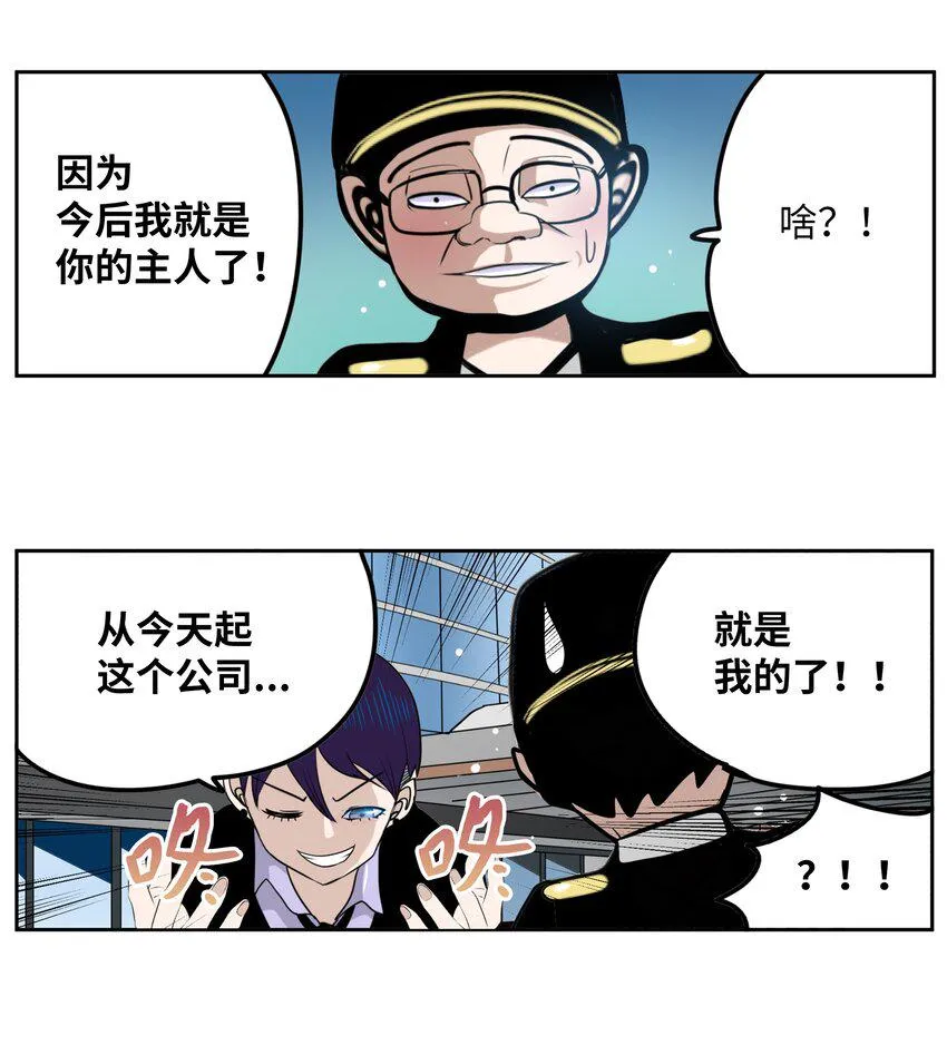 109 最后的任务 第13页