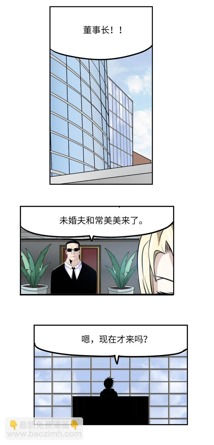 109 最后的任务 第14页