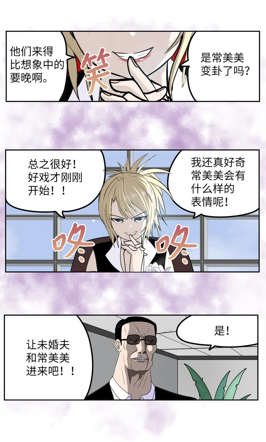 109 最后的任务 第15页