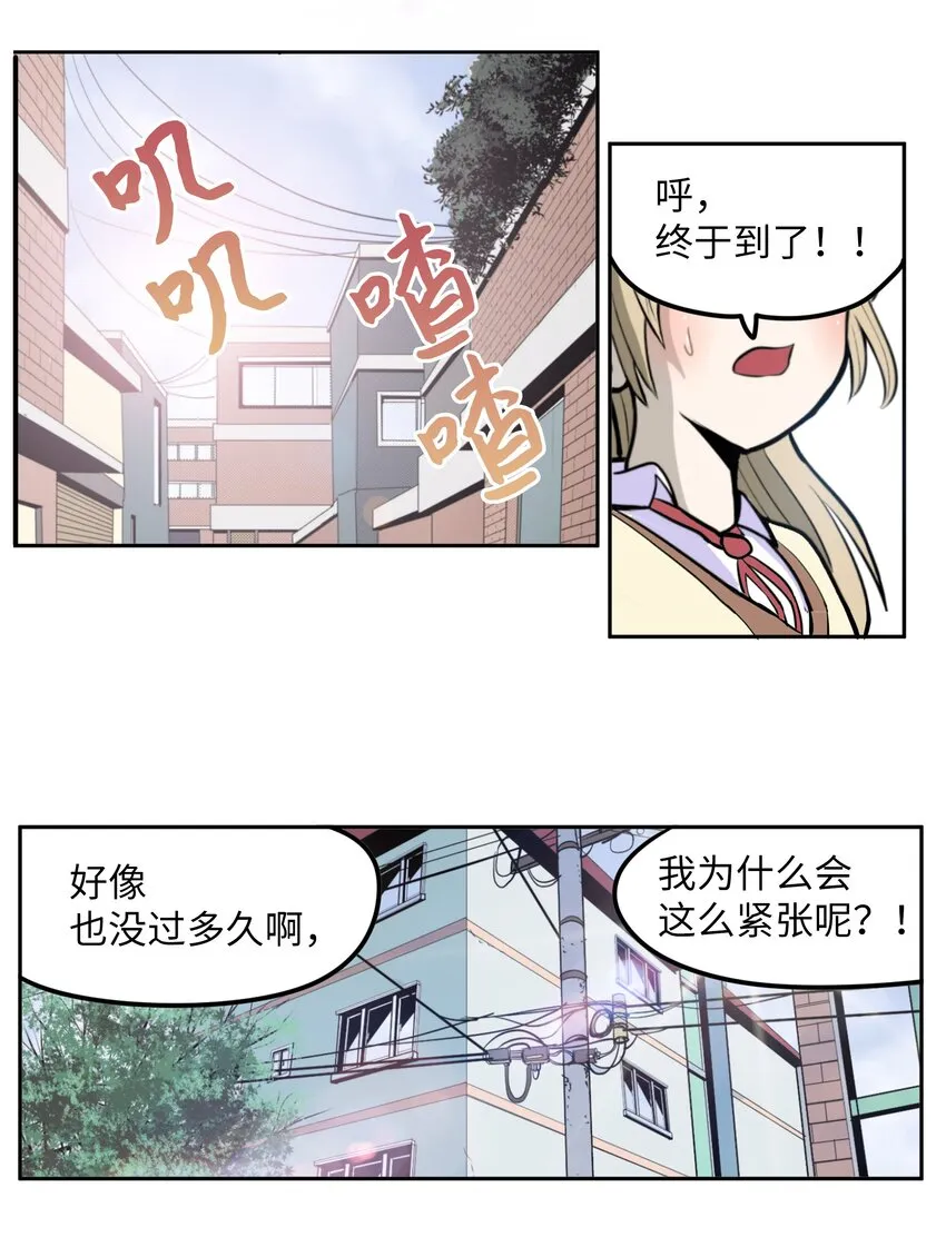 109 最后的任务 第16页