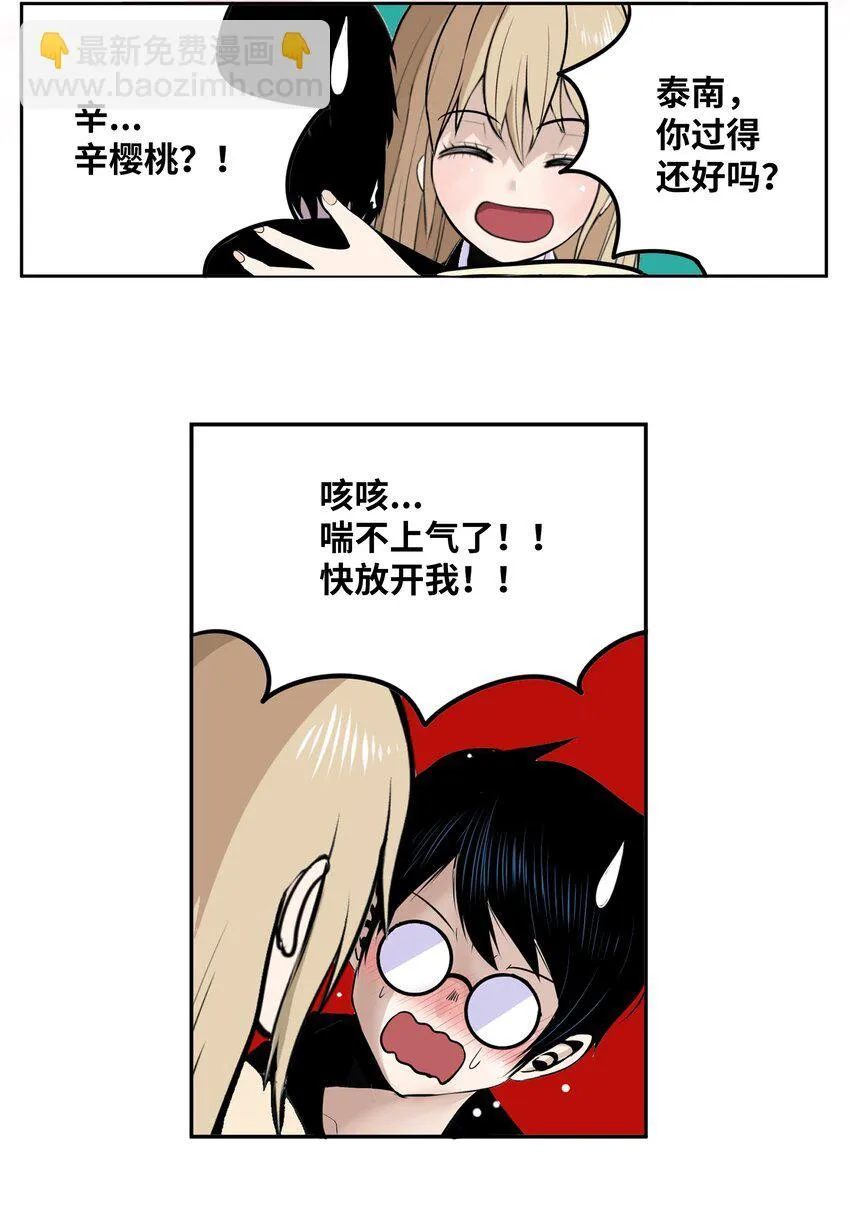 109 最后的任务 第19页