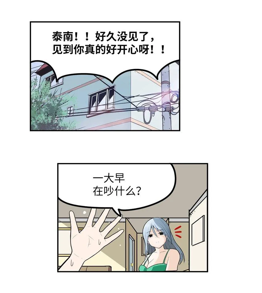 109 最后的任务 第20页