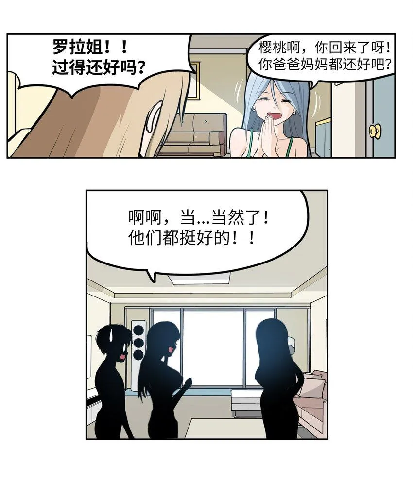 109 最后的任务 第22页