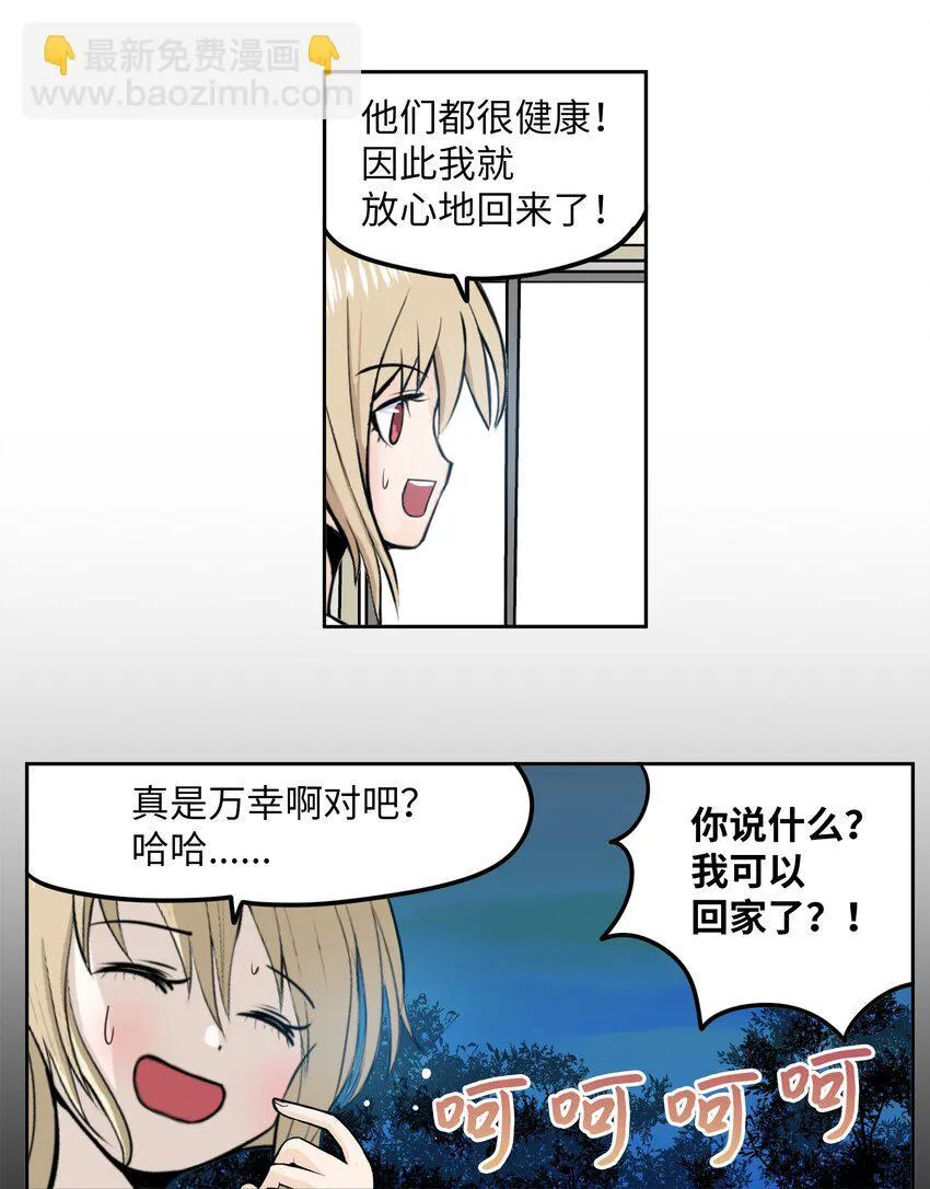 109 最后的任务 第23页