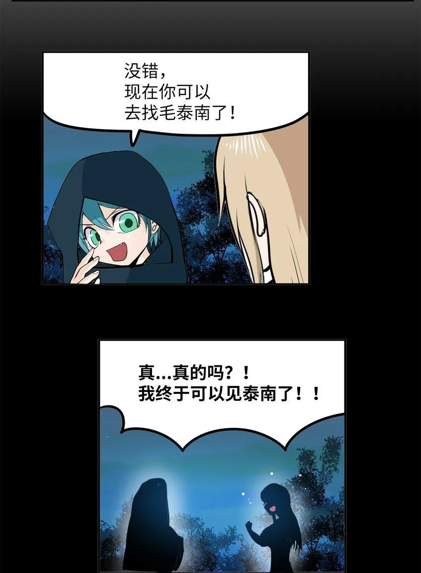 109 最后的任务 第24页