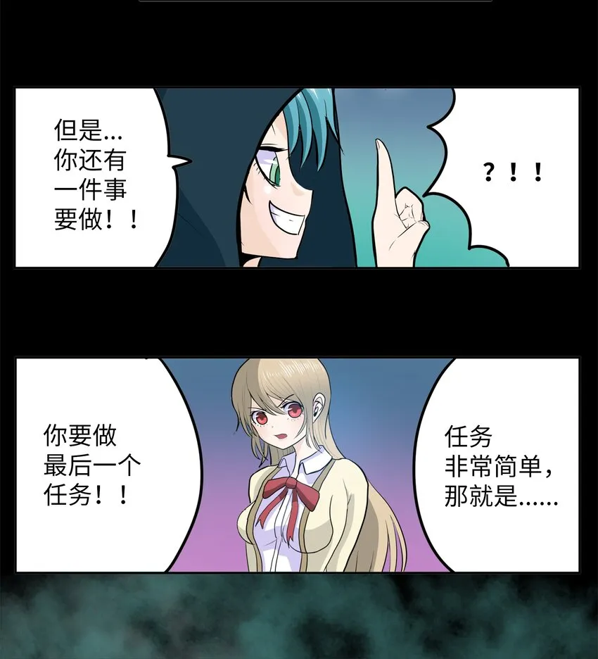 109 最后的任务 第25页