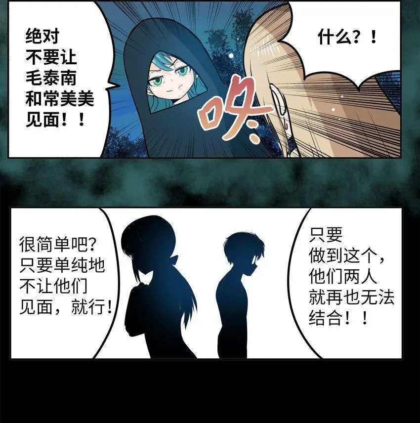 109 最后的任务 第26页