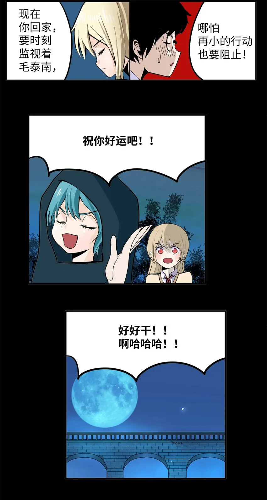 109 最后的任务 第27页