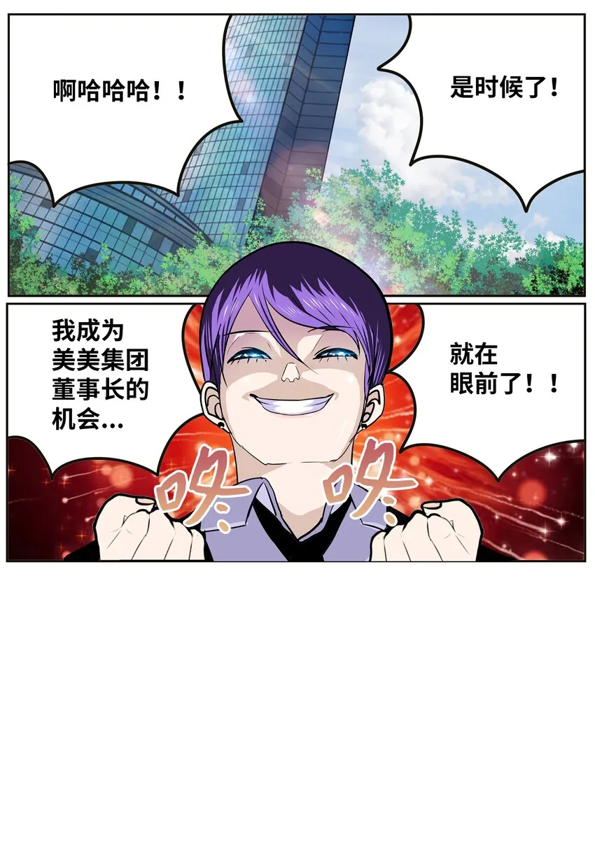 110 都给我住手！！ 第2页