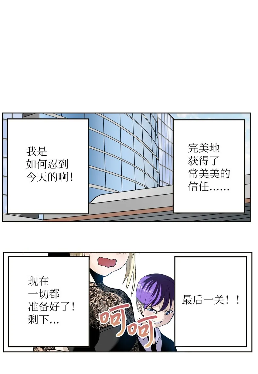 110 都给我住手！！ 第3页