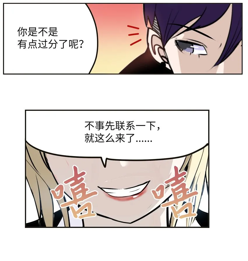 110 都给我住手！！ 第4页