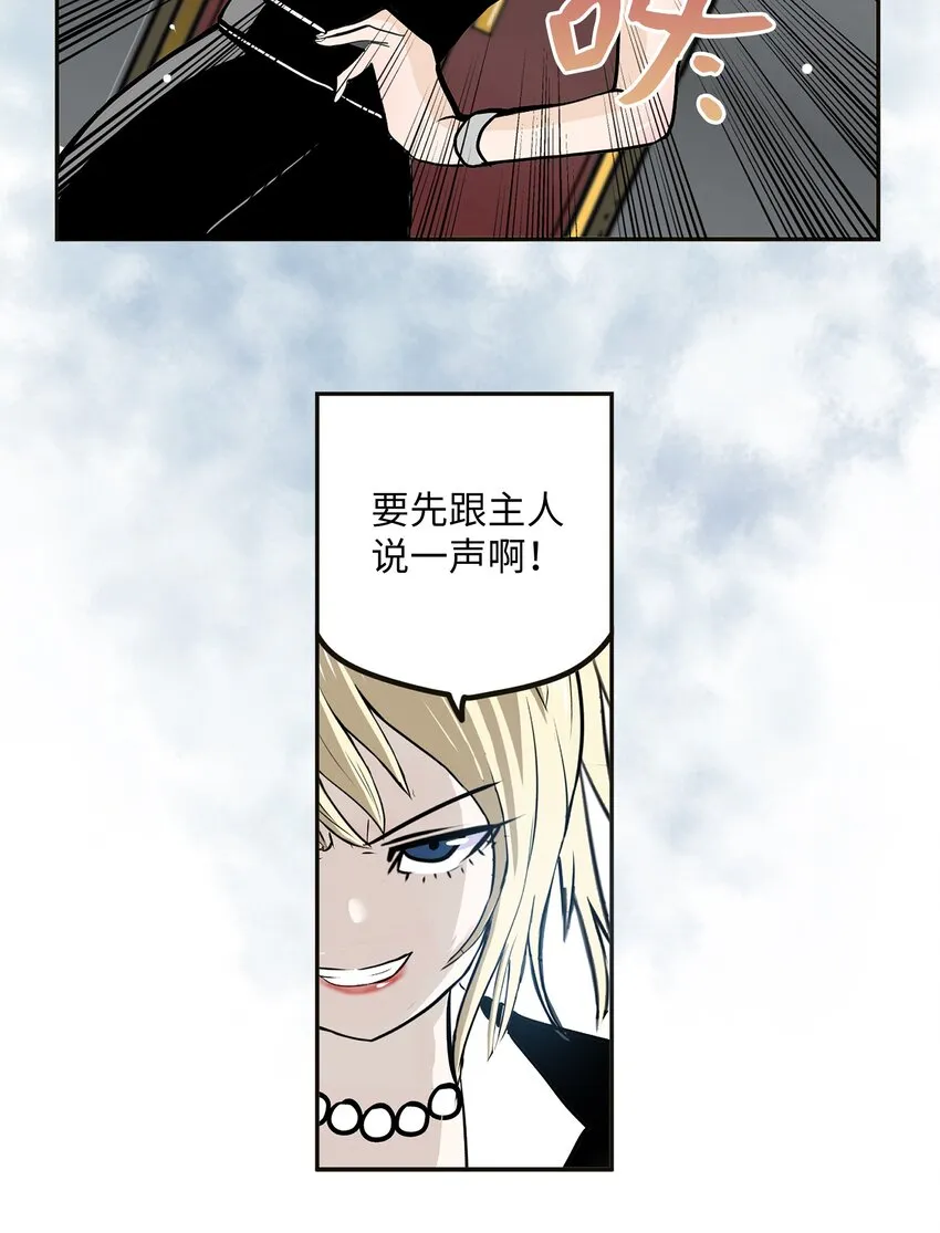 110 都给我住手！！ 第6页