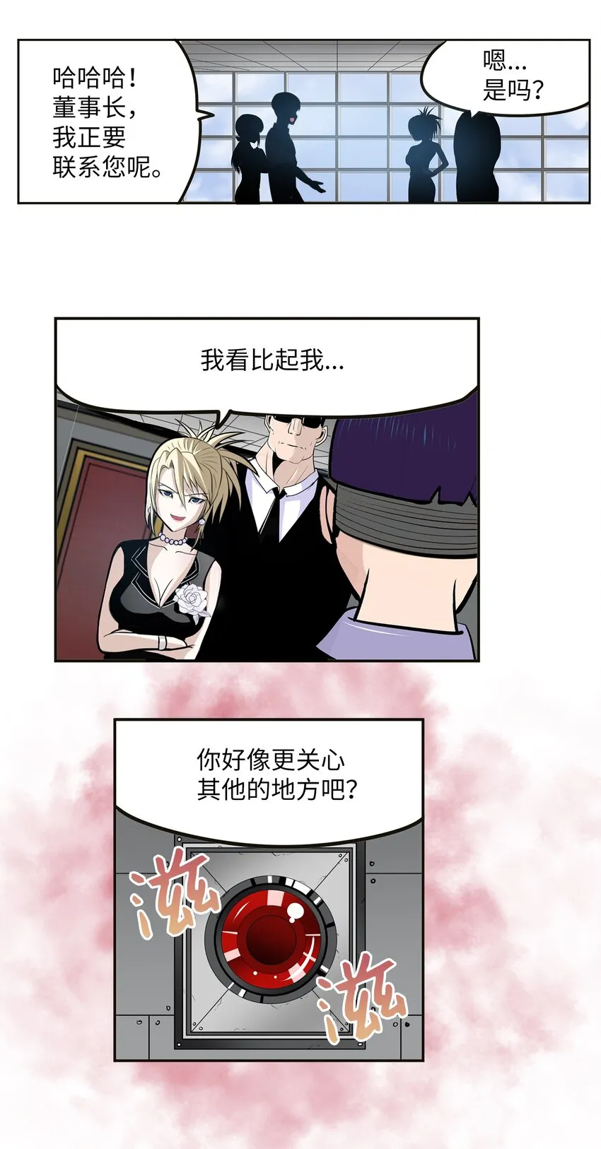 110 都给我住手！！ 第7页