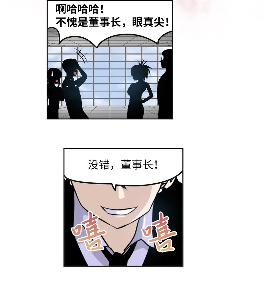 110 都给我住手！！ 第8页