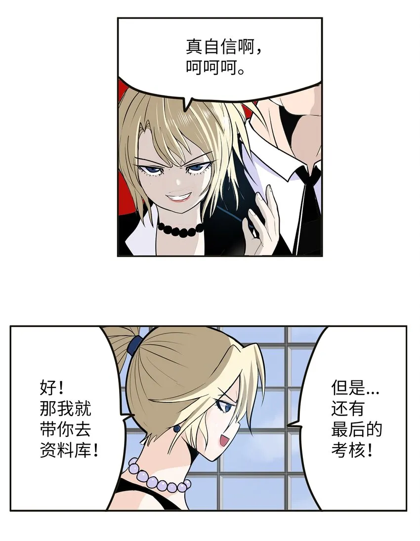 110 都给我住手！！ 第10页