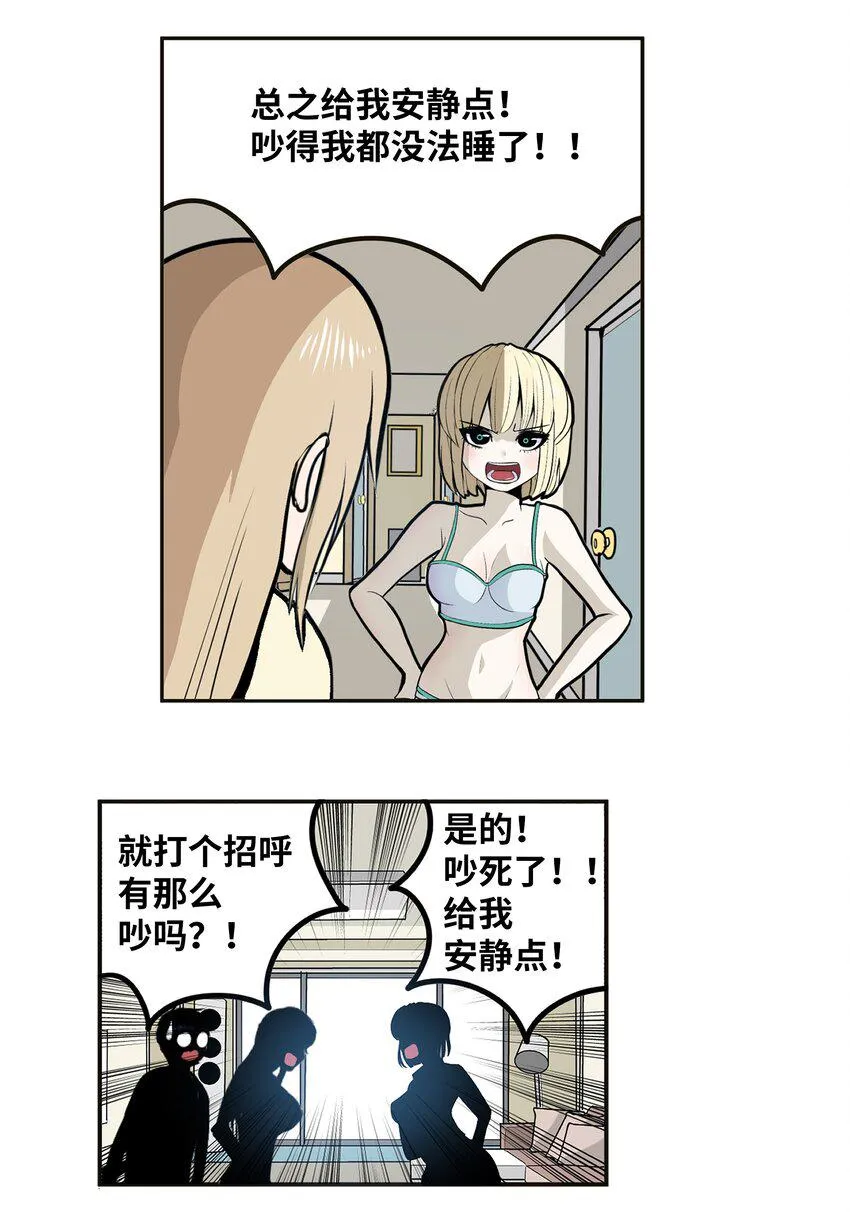 110 都给我住手！！ 第15页