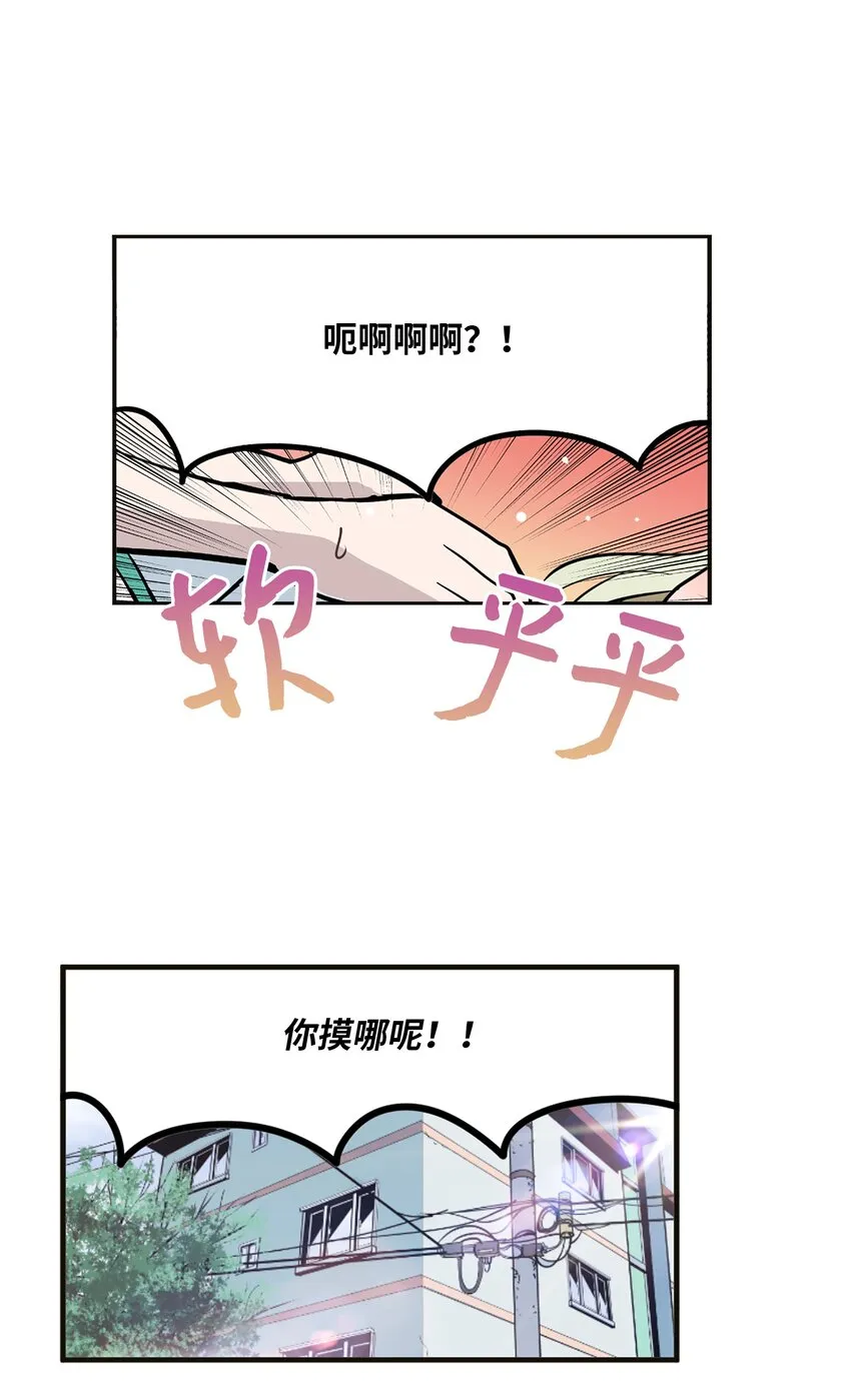 110 都给我住手！！ 第19页