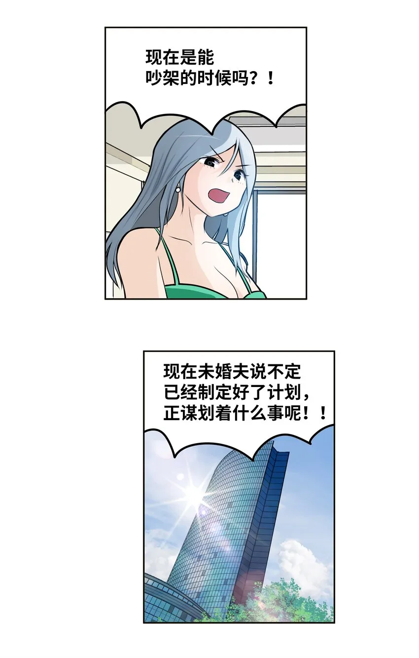 110 都给我住手！！ 第22页