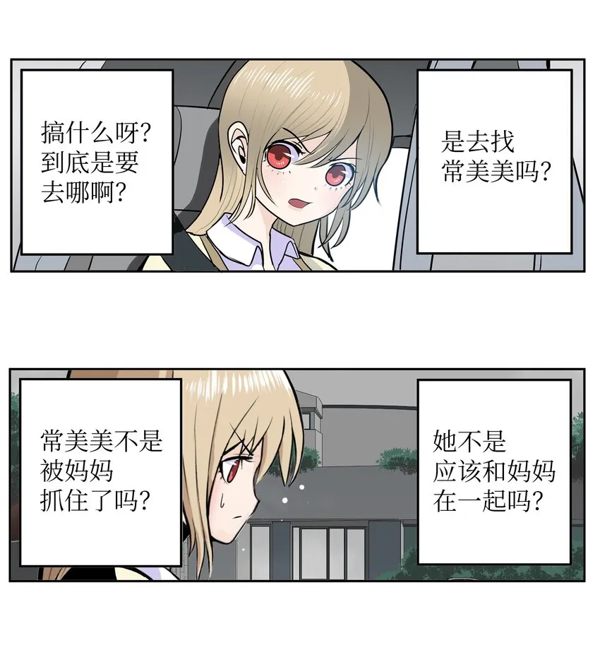 111 忍不住了！！ 第6页