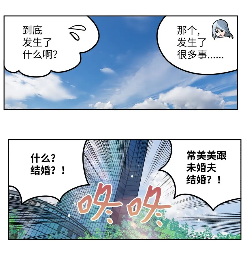 111 忍不住了！！ 第8页