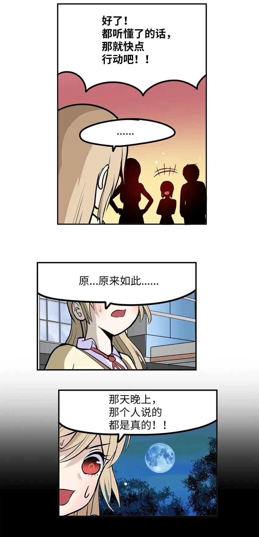 111 忍不住了！！ 第14页