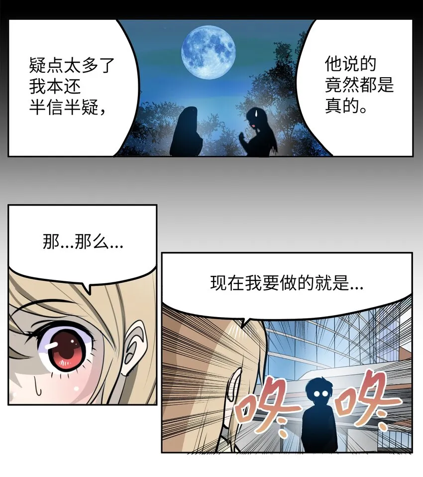 111 忍不住了！！ 第16页