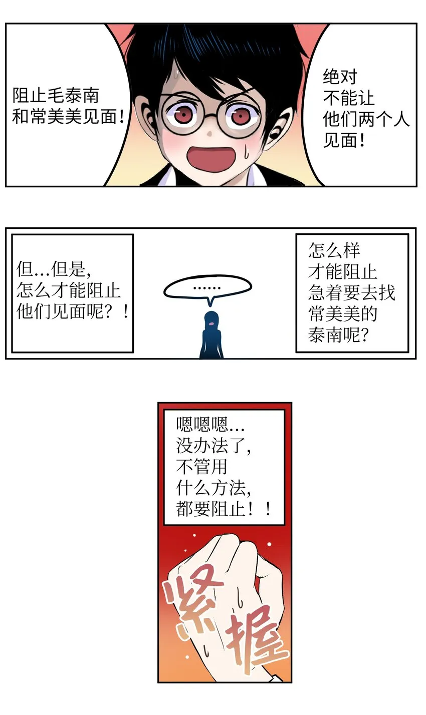 111 忍不住了！！ 第17页