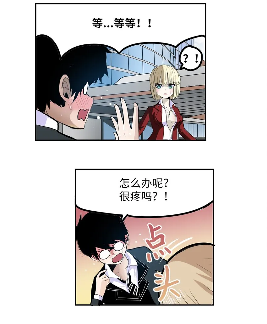 111 忍不住了！！ 第21页