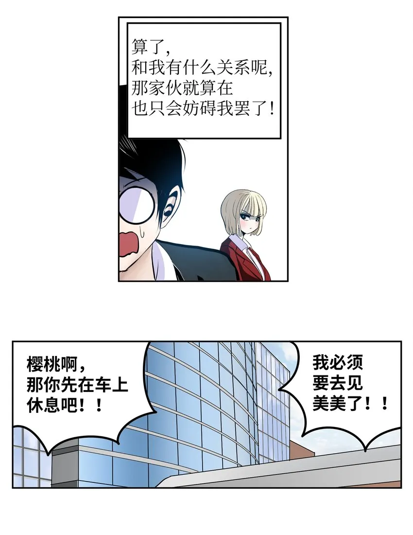 111 忍不住了！！ 第23页