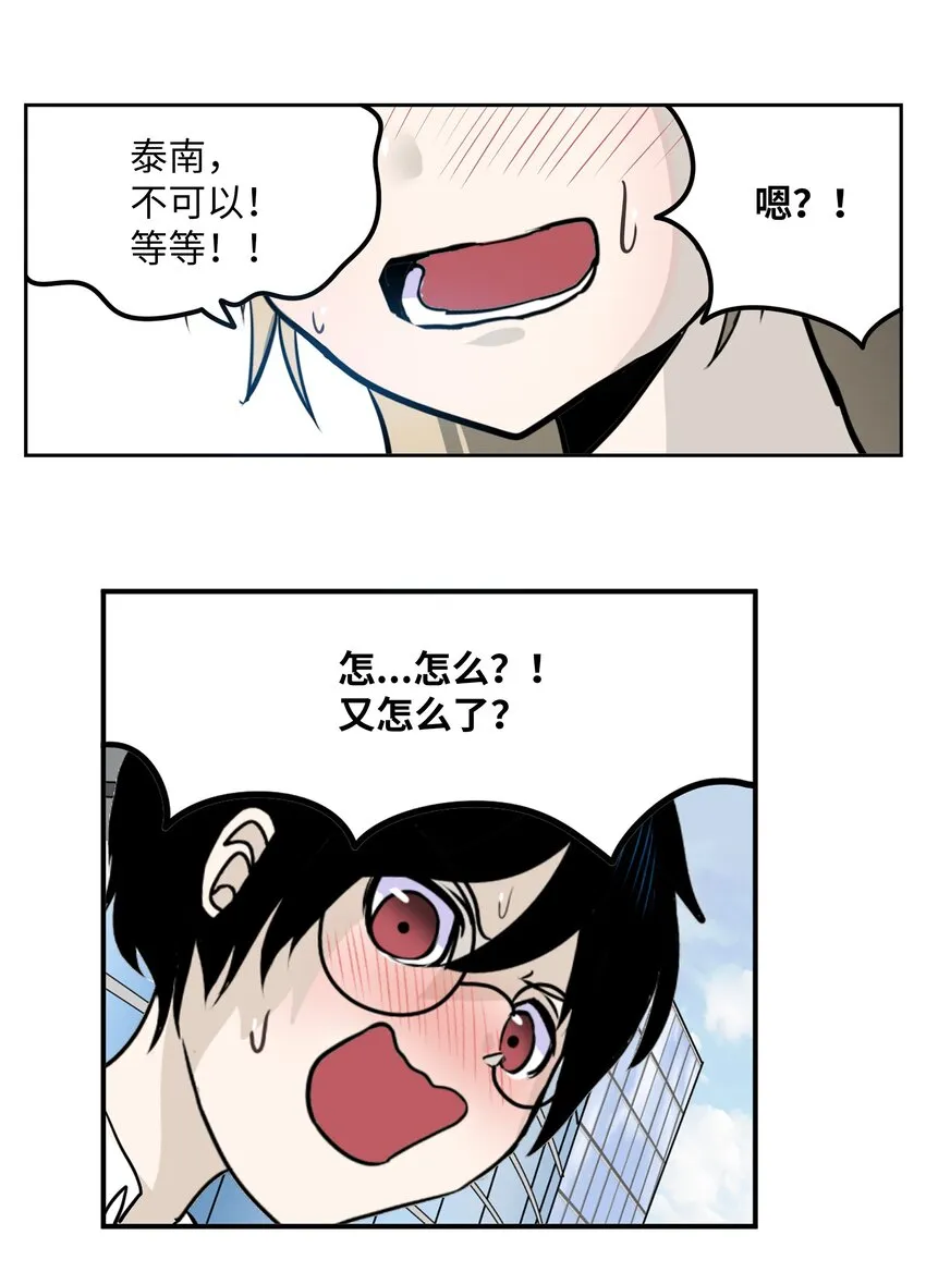 111 忍不住了！！ 第24页