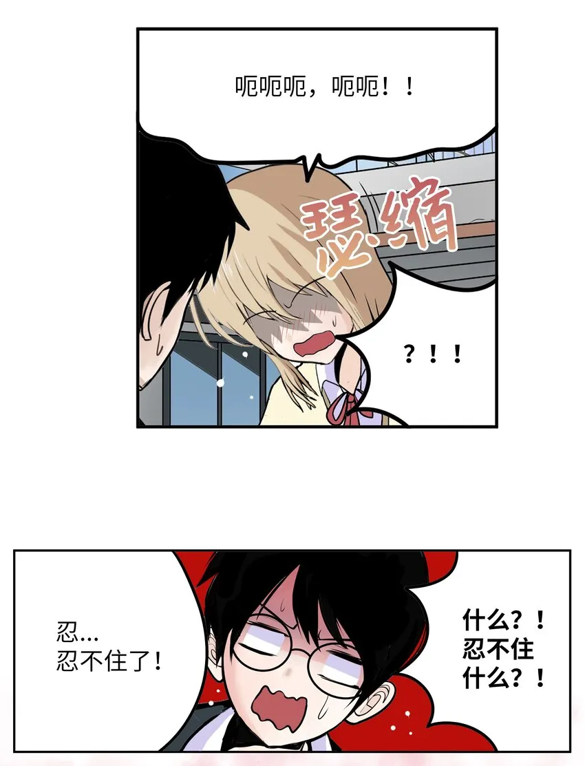 111 忍不住了！！ 第25页