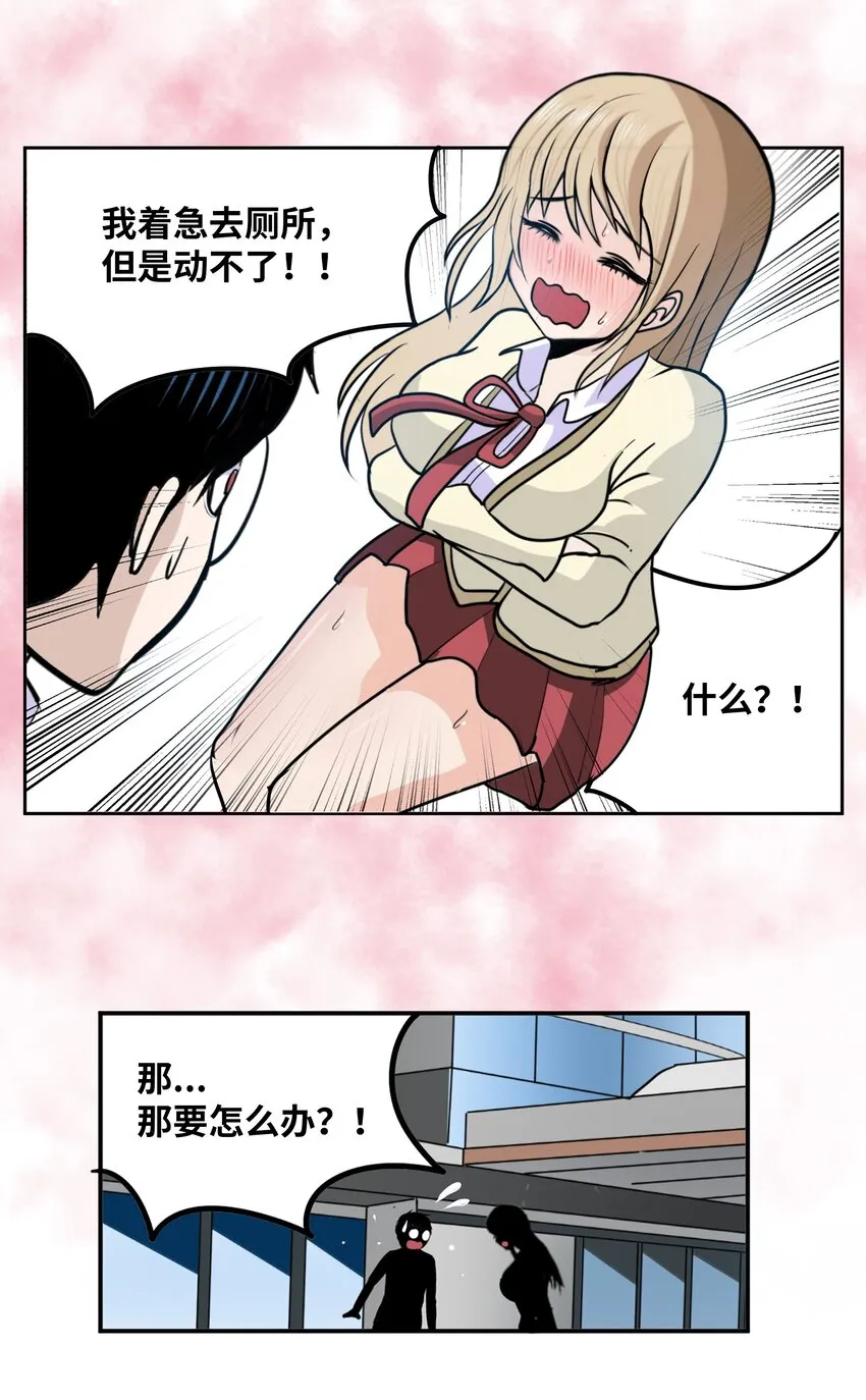 111 忍不住了！！ 第26页