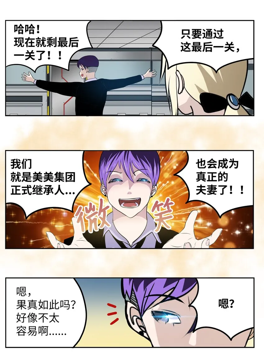 112 三个条件 第15页