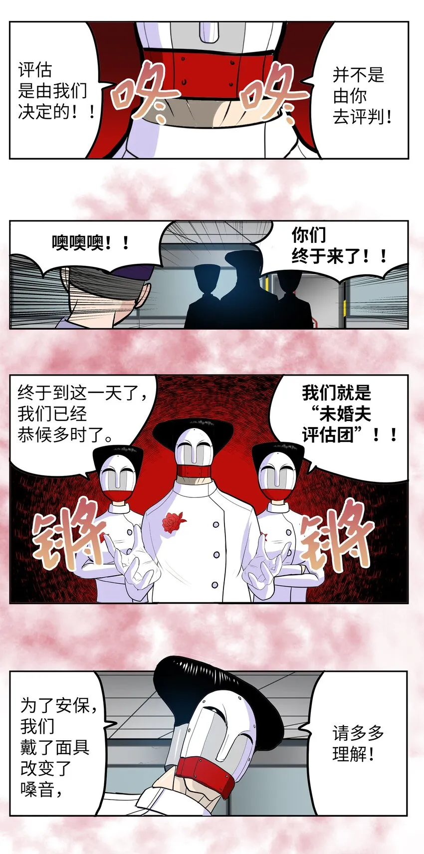 112 三个条件 第16页