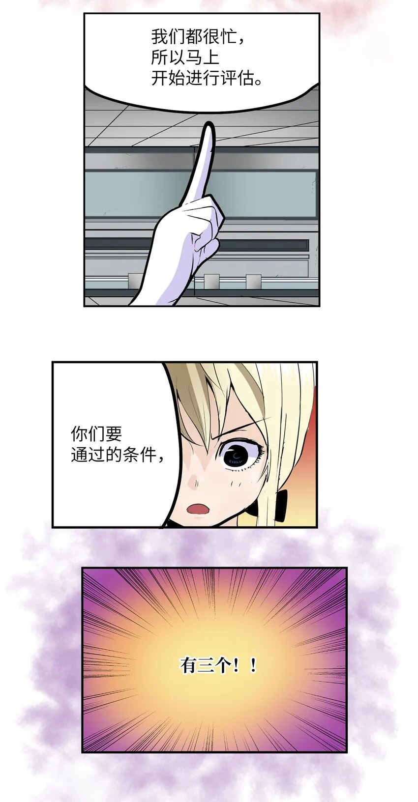 112 三个条件 第17页
