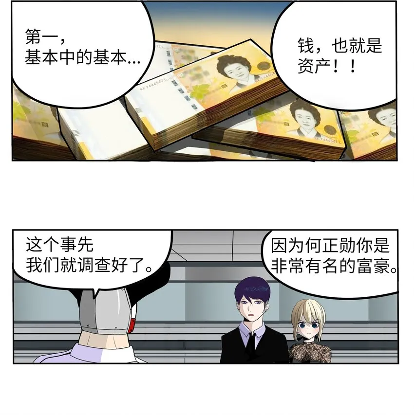 112 三个条件 第18页