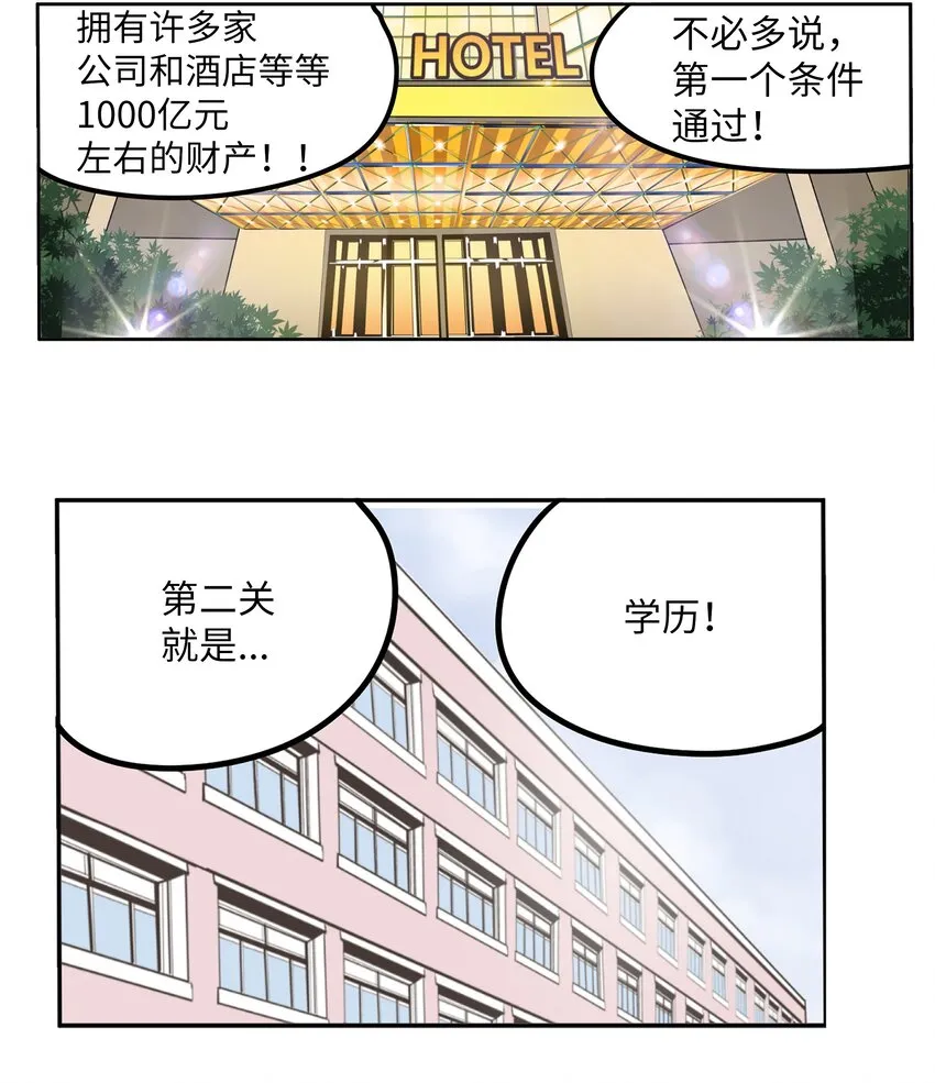 112 三个条件 第19页