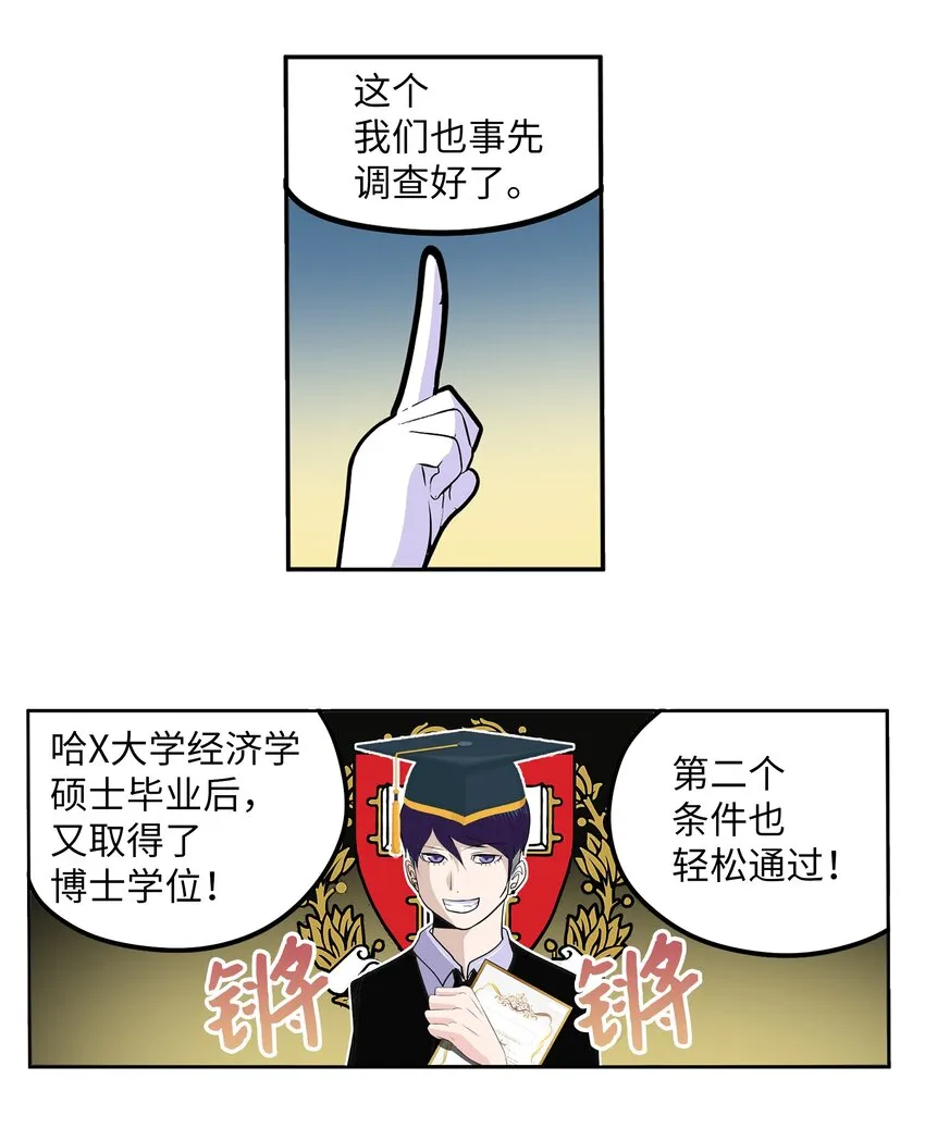 112 三个条件 第20页