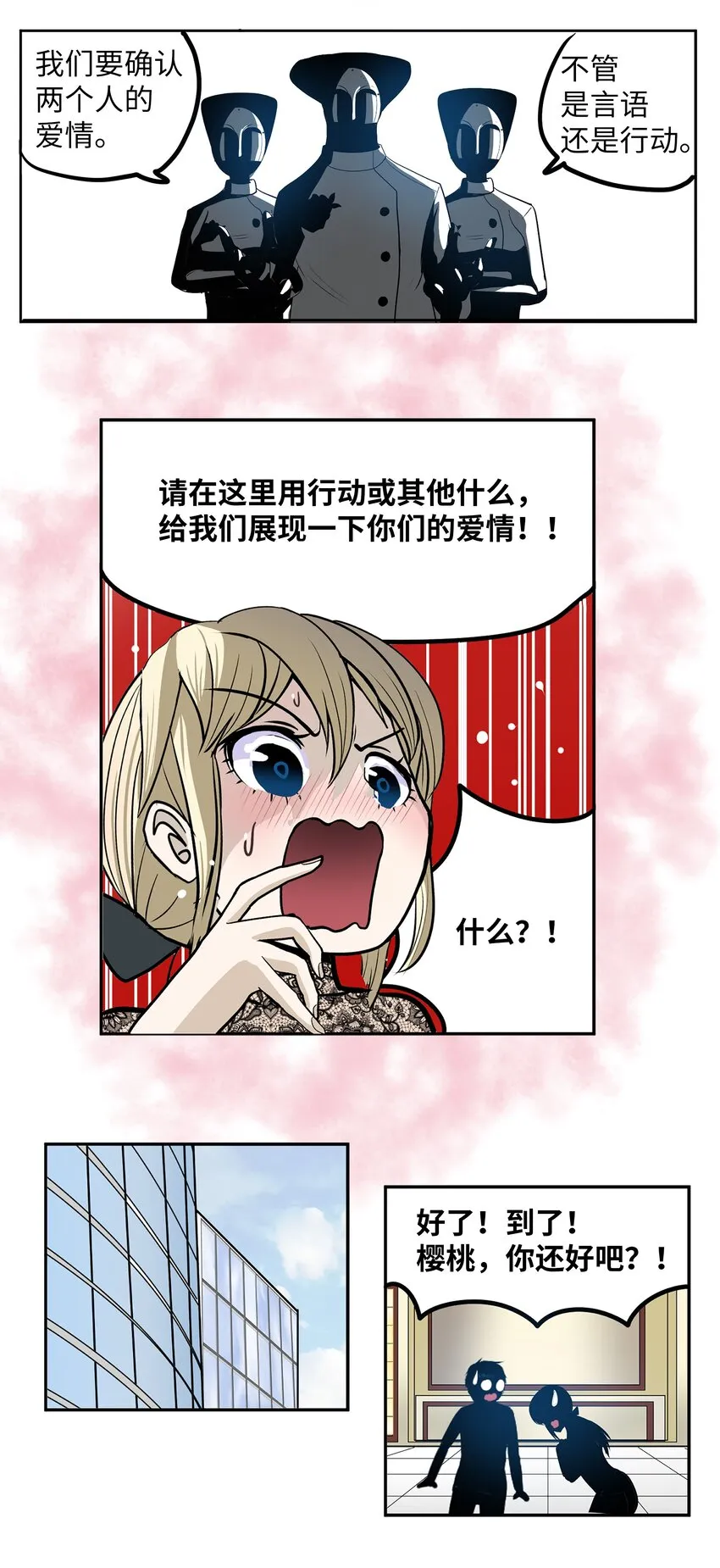 112 三个条件 第22页