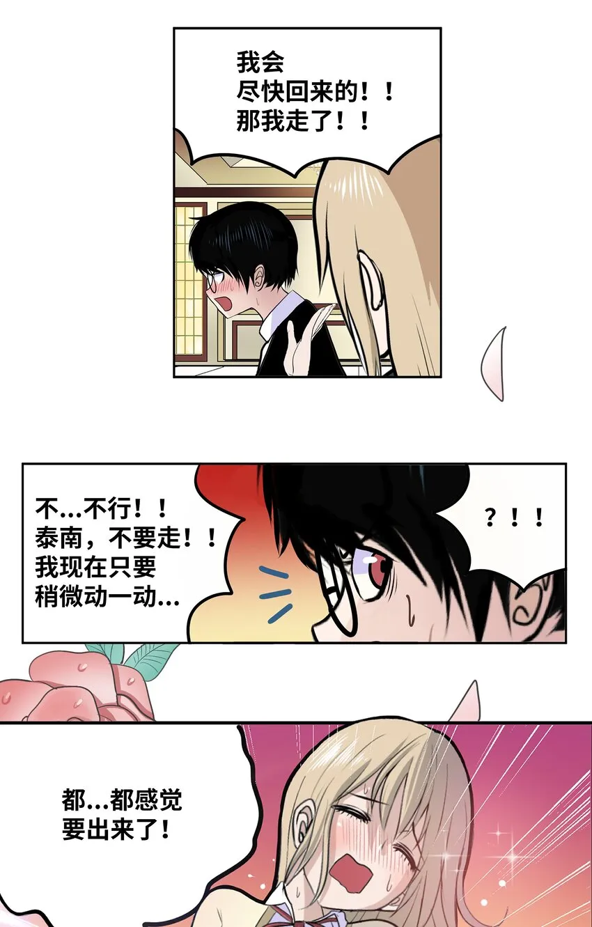 112 三个条件 第24页