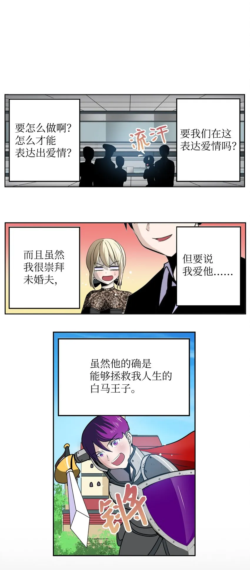 113 厉害的帮手 第3页