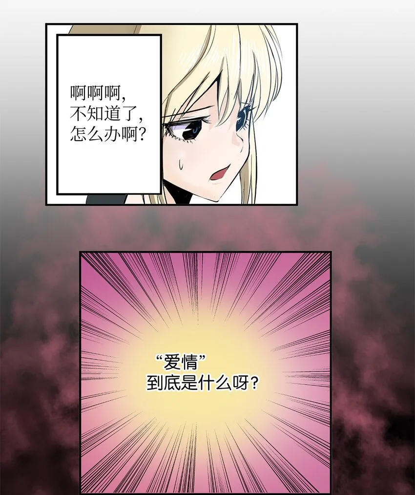 113 厉害的帮手 第4页