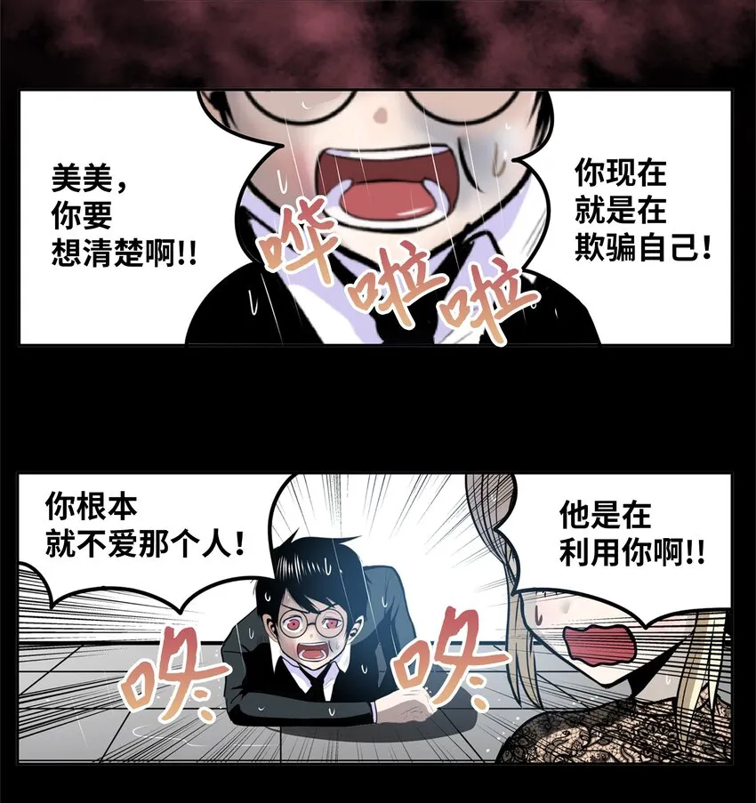 113 厉害的帮手 第5页