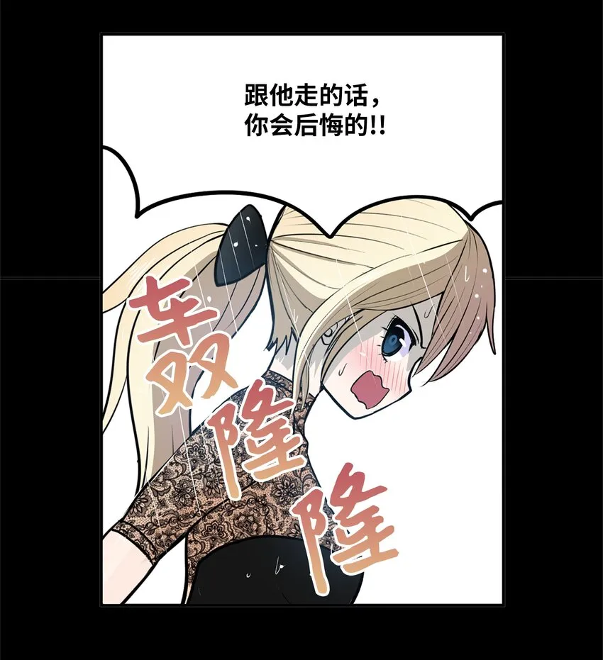 113 厉害的帮手 第6页